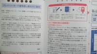 イオンカード不正利用 画像あり イオンカードから クレジットカー Yahoo 知恵袋