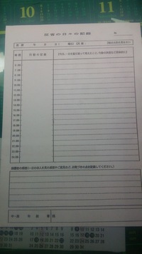 800字から2400字までで反省文を書けと言われ書いたのはいいものの Yahoo 知恵袋