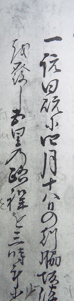Yahoo!知恵袋〇〇〇〇四月一八の刻脇坂淡路守安照立野の城を發し・・・
と古文書にありますが、〇〇〇〇とは何のことでしょうか