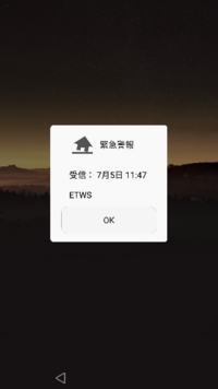 緊急 間違えて緊急sosみたいなの押してしまったんですが どうした Yahoo 知恵袋