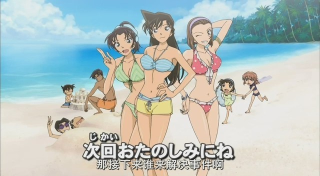現在までに放送された名探偵コナンで毛利蘭の水着回と入浴回を全て教え