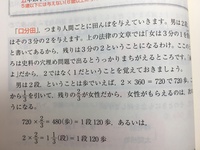 律令制度の口分田についての質問です 男は二段与えられるため 7 Yahoo 知恵袋