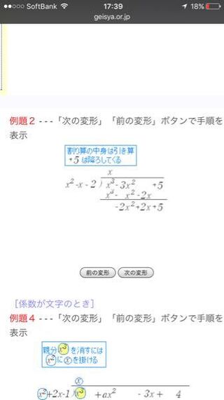 高校数学2の高次方程式の割り算の問題です なぜ 3x二乗 引 Yahoo 知恵袋