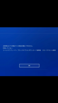 Ps4でcodbo2は出来ますか 何年か前のネットの記事 にはp Yahoo 知恵袋