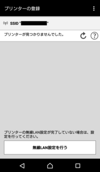 Canonのmg3630がandroidで検出できません アプリからssid Yahoo 知恵袋