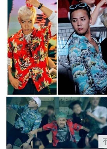 BIGBANGやBTSが着ていたこのアロハシャツ売ってるところわか 