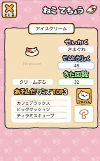 ねこあつめ この子はレア猫でもないのにあまり来ません 他にもそんな Yahoo 知恵袋