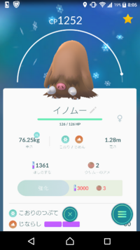 ポケモンｘｙでイノムーにゆきなだれを覚えさせるにはどうしたらいいで Yahoo 知恵袋