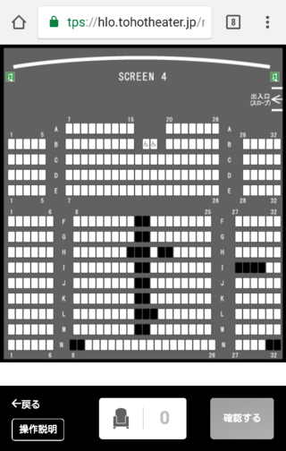 Bestpixtajphrmk 100以上 Toho シネマズ 宇都宮 座席 Toho シネマズ 宇都宮 座席