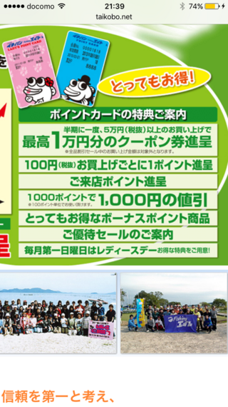 フィッシングエイトのポイントについてお教えください メリットて何ですか 10 Yahoo 知恵袋