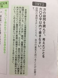 高1の男子です この課題文型小論文 の書き方を教えてください 課題文には と Yahoo 知恵袋