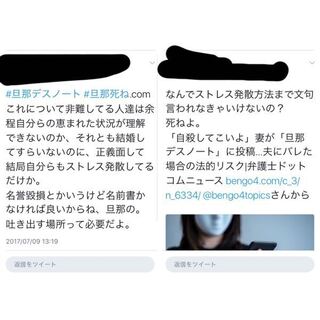 デスノート 姑