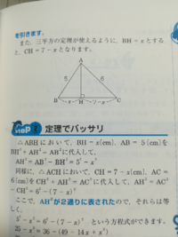 三平方の定理によりabが5だったらbhは3 ａhは4だと思った Yahoo 知恵袋