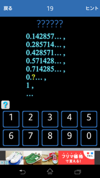 数学アプリなん度 の いくつ 1stステージ19問目の答えがわかりません Yahoo 知恵袋
