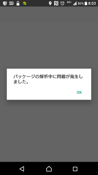 台湾版のパズドラをアップデート使用としたら こんなのが出てきました Yahoo 知恵袋