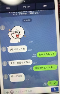 勝手に夫のlineから友達をブロックし 削除しました しつこく宗教の勧誘 Yahoo 知恵袋