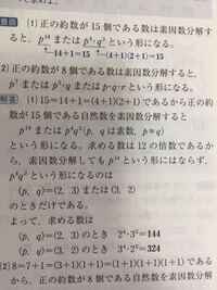 問題 12の倍数で正の約数が15である自然数を全て求めよ なぜ12の倍数 Yahoo 知恵袋