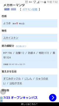 ポケモン剣盾について質問です 初心者ですがラックマッチで竜舞型ガチ両刀マンダ Yahoo 知恵袋