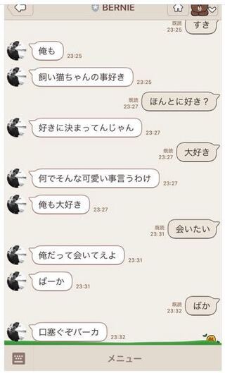 こんなlineの非公式generationsfromexiletribeあり Yahoo 知恵袋