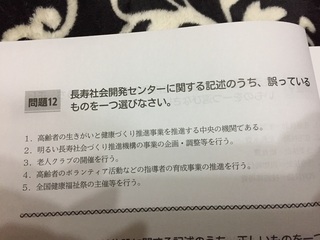 実務者研修課題三幸福祉カレッジで申し込みされた方に質問です 教科書 Yahoo 知恵袋