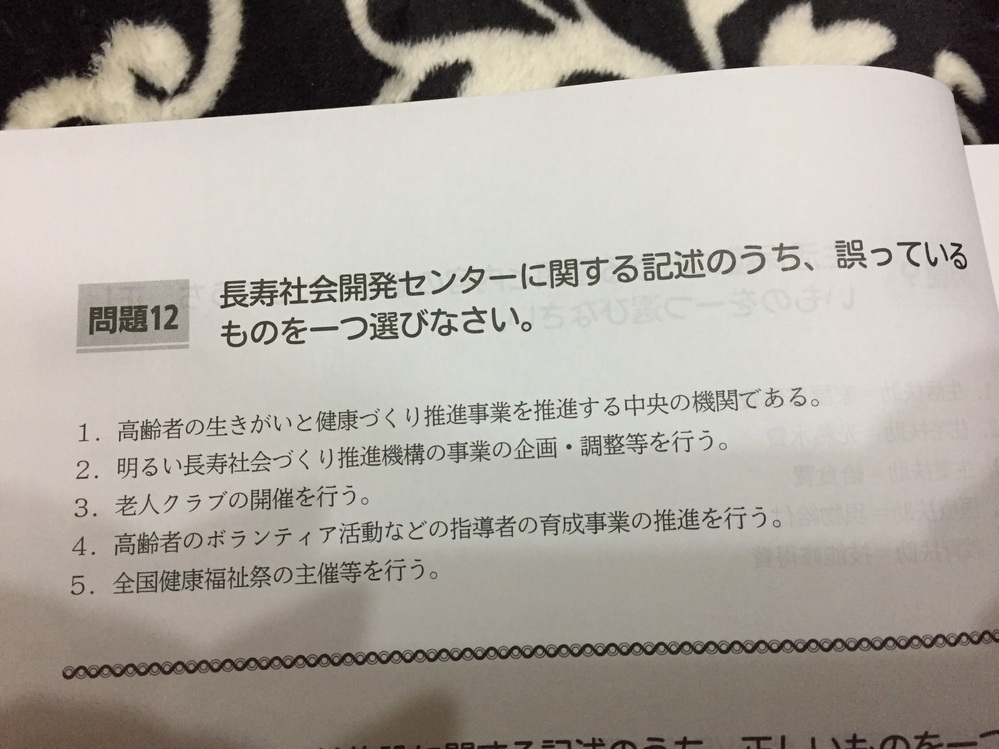 介護職員 実務者研修テキスト 中央法規 三幸福祉カレッジ