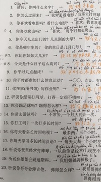 中国語の勉強をしています 大変面倒な作業かと思われますが 矢印の左側の文章の Yahoo 知恵袋