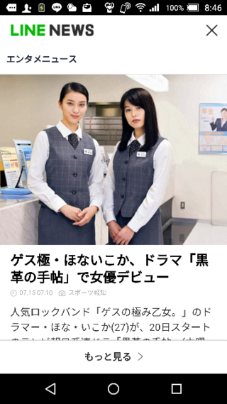 武井咲 ほな いこか さとうほなみ のol姿 かわいい どう思いますか Yahoo 知恵袋
