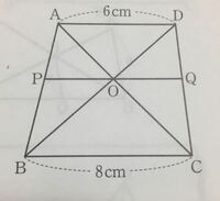 平行線と線分の比について 図の四角形abcdはad の台形で P Yahoo 知恵袋