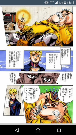 ジョジョの5部でポルポが指を食べたのは 錯覚と言っていますがどういうこと Yahoo 知恵袋