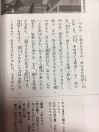 古典落窪物語の訳について以下の文の訳がどうしても上手く訳せないので 訳をお Yahoo 知恵袋