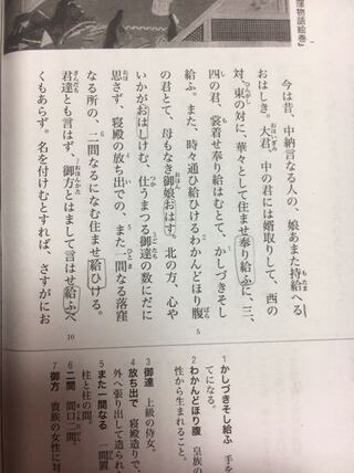 古典 落窪物語落窪の君 の 尊敬語についてです 参り給う参り 大君 Yahoo 知恵袋