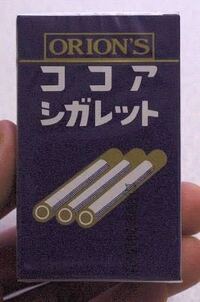 これは何というタバコですか ココアシガレット という火をつ Yahoo 知恵袋