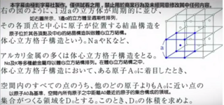 暗殺教室の数学 理科の問題です なぜ答えはa 3 2になるのでしょうか解説よ Yahoo 知恵袋