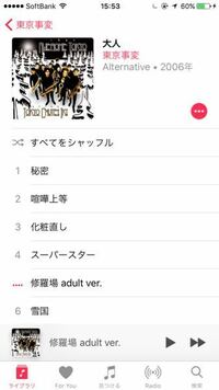 Itunesのこのアーティスト画像なんですが 手動で設定することはできないん Yahoo 知恵袋