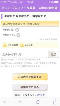 淫夢ノ一太刀に質問です 知恵袋での好きなこと 得意なことってど Yahoo 知恵袋