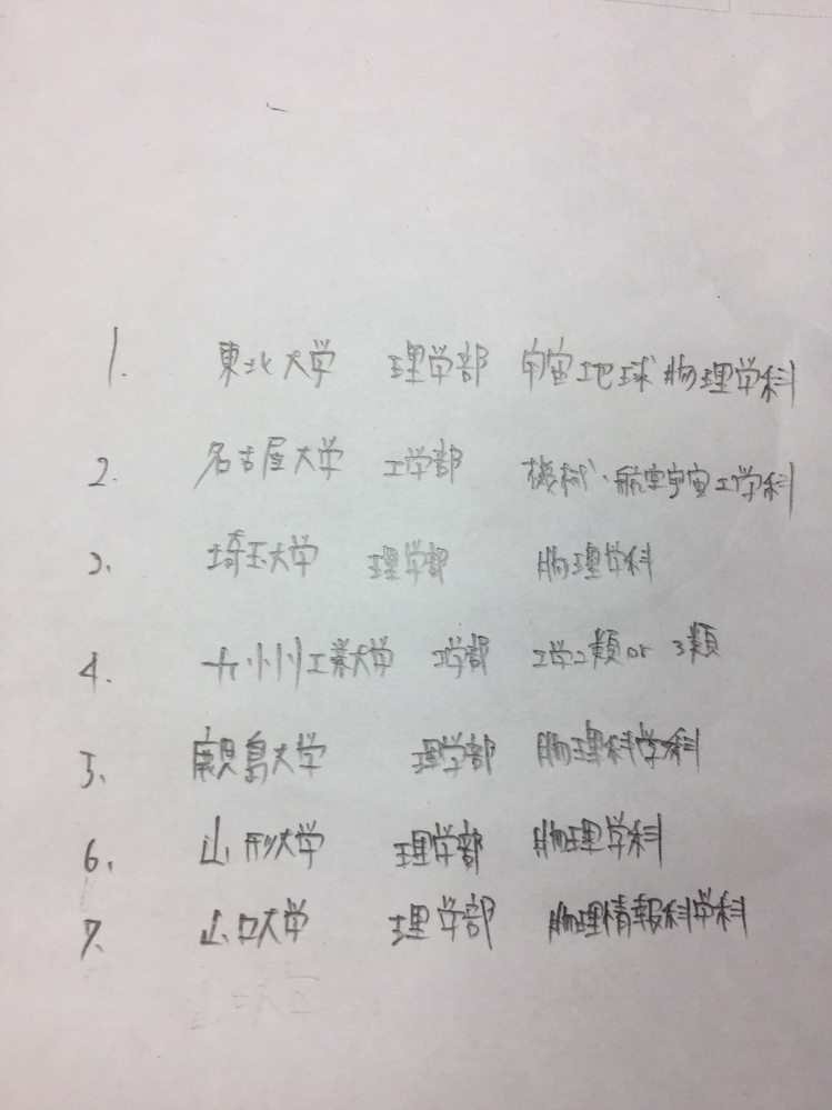 自分は将来宇宙を学び宇宙関係の仕事に就きたいと考えています で Yahoo 知恵袋