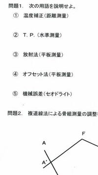 水準測量昇降式の野帳の書き方ついて簡単に教えてください大至急お願いします Yahoo 知恵袋