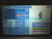 完了しました ポケモン 改造 親の名前