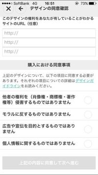 ユニクロで Utシャツをアプリで自分で作れるということで 拾い画の Yahoo 知恵袋