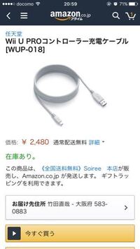 Wiiuの充電器が断線しました 自力で直せる方法ありませんか Yahoo 知恵袋