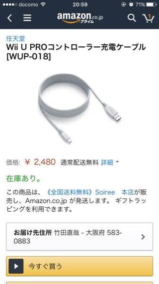 Wiiuのこの充電器は古本市場やゲオとかに売ってますか 至急コメント下 Yahoo 知恵袋