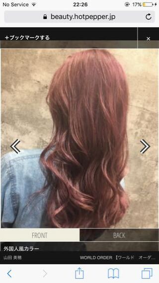 肌がオータムタイプはこのヘアカラー似合うと思いますか 色の雰囲気は良い Yahoo 知恵袋