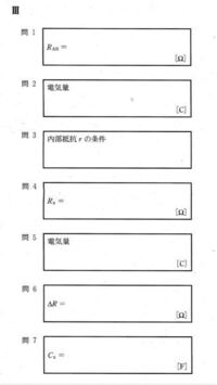 大学2次試験の質問です。 - 物理で、解答用紙が写真のようになって... - Yahoo!知恵袋