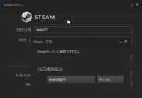 Steamでパスワードを間違えすぎて 一時的にログイン出来なくな Yahoo 知恵袋