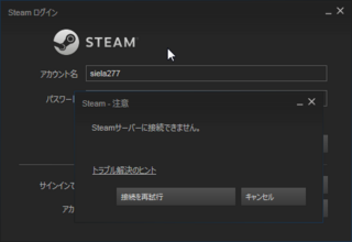 Steamにログインできない自己解決が難しそうなので知恵を貸してい Yahoo 知恵袋