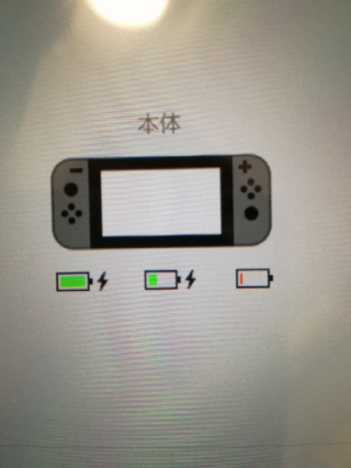 充電 されない ジョイコン