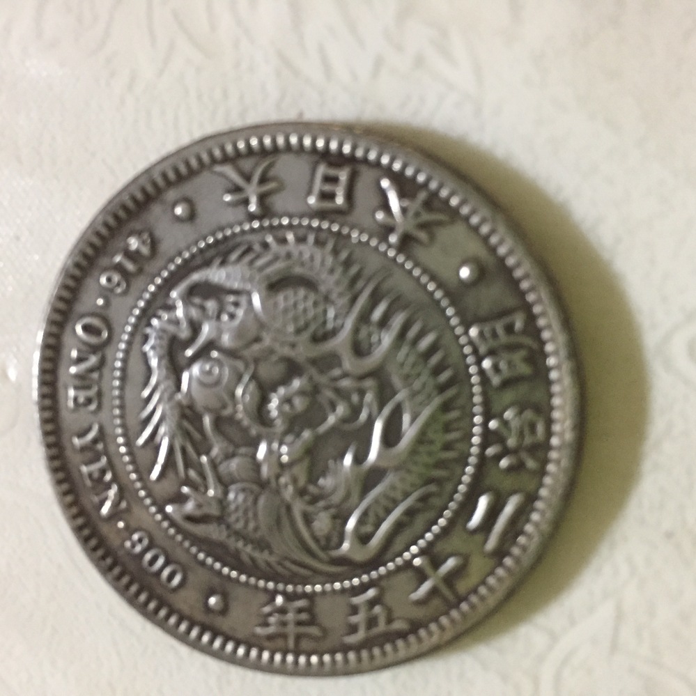 昨日、古銭を買いに行きました。明治25年の一円銀貨が売っていたので五