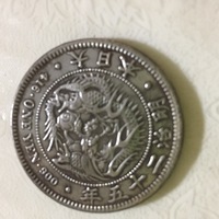 昨日、古銭を買いに行きました。明治25年の一円銀貨が売っていたので五千円で買 - Yahoo!知恵袋