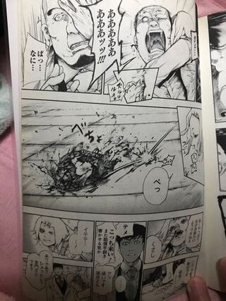 東京喰種の五巻のこのページはどういうことでしょうか 鈴屋さんは警察官になにを Yahoo 知恵袋