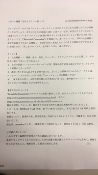 ヴァージニア ウルフは ジェイン オースティンは手に入らないものは欲しがらな Yahoo 知恵袋